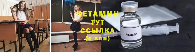 КЕТАМИН ketamine  Светлоград 